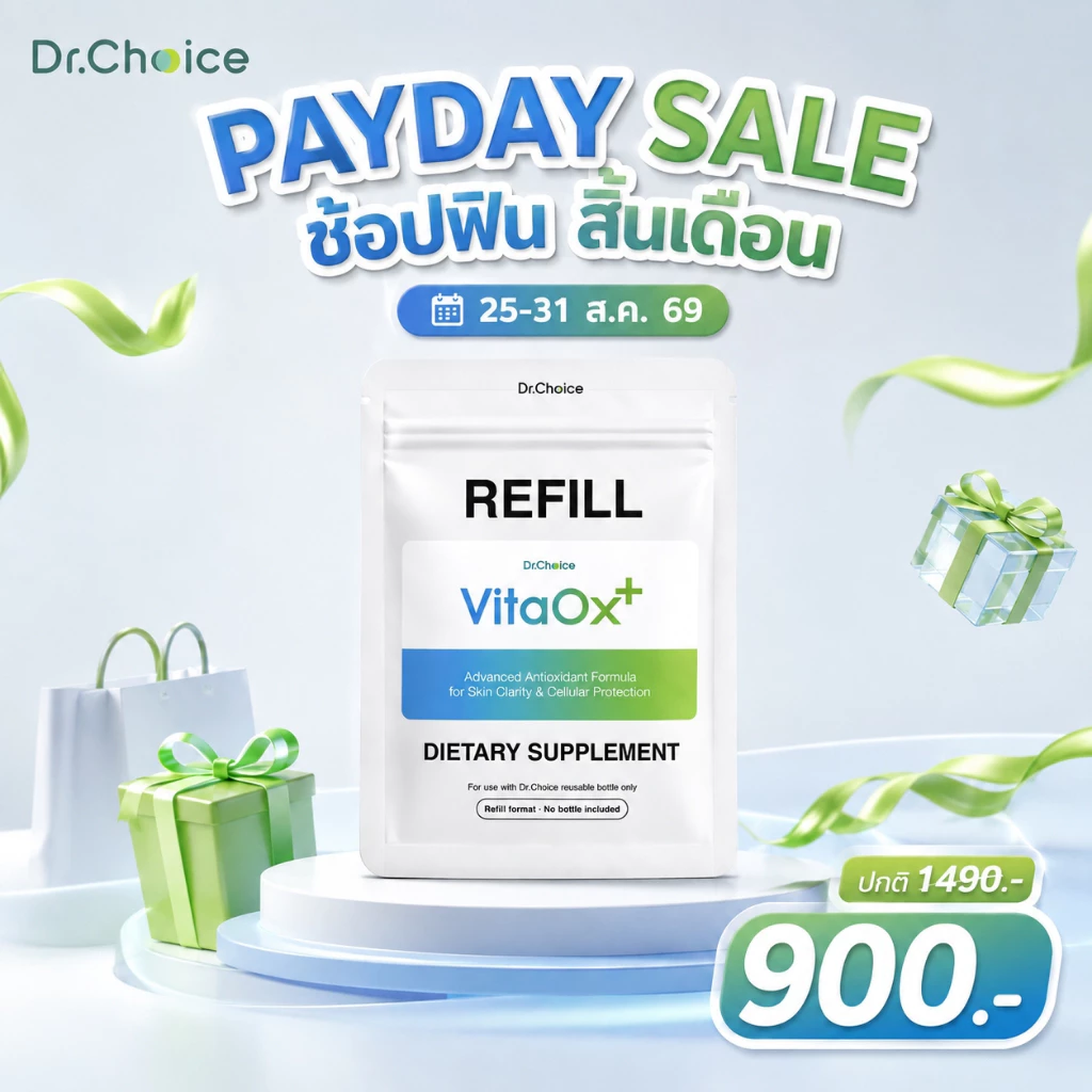 Payday [เขียวซอง Refill] VitaOx+ Refill package Dr. Choice Thailand