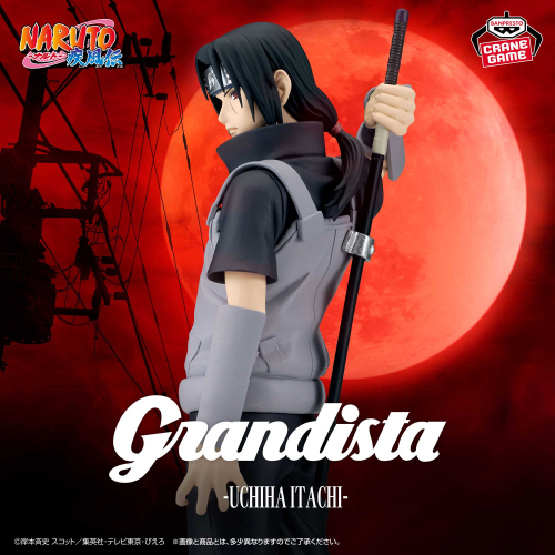NARUTO Shippuden Grandista -UCHIHA ITACHI- II