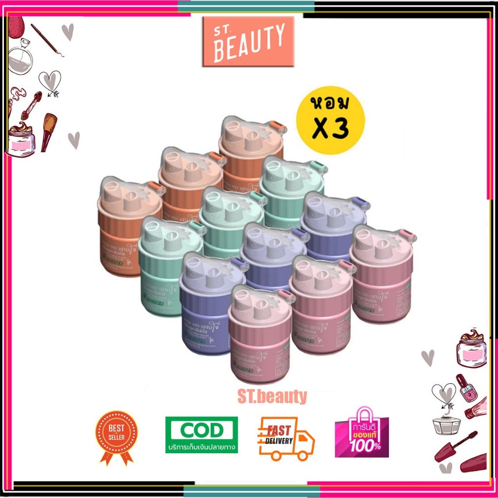 (3กระปุก) TAN JAI ยาดมแทนใจ สีฟ้า กลิ่นยูคาลิปตัส (มี4สีให้เลือก)