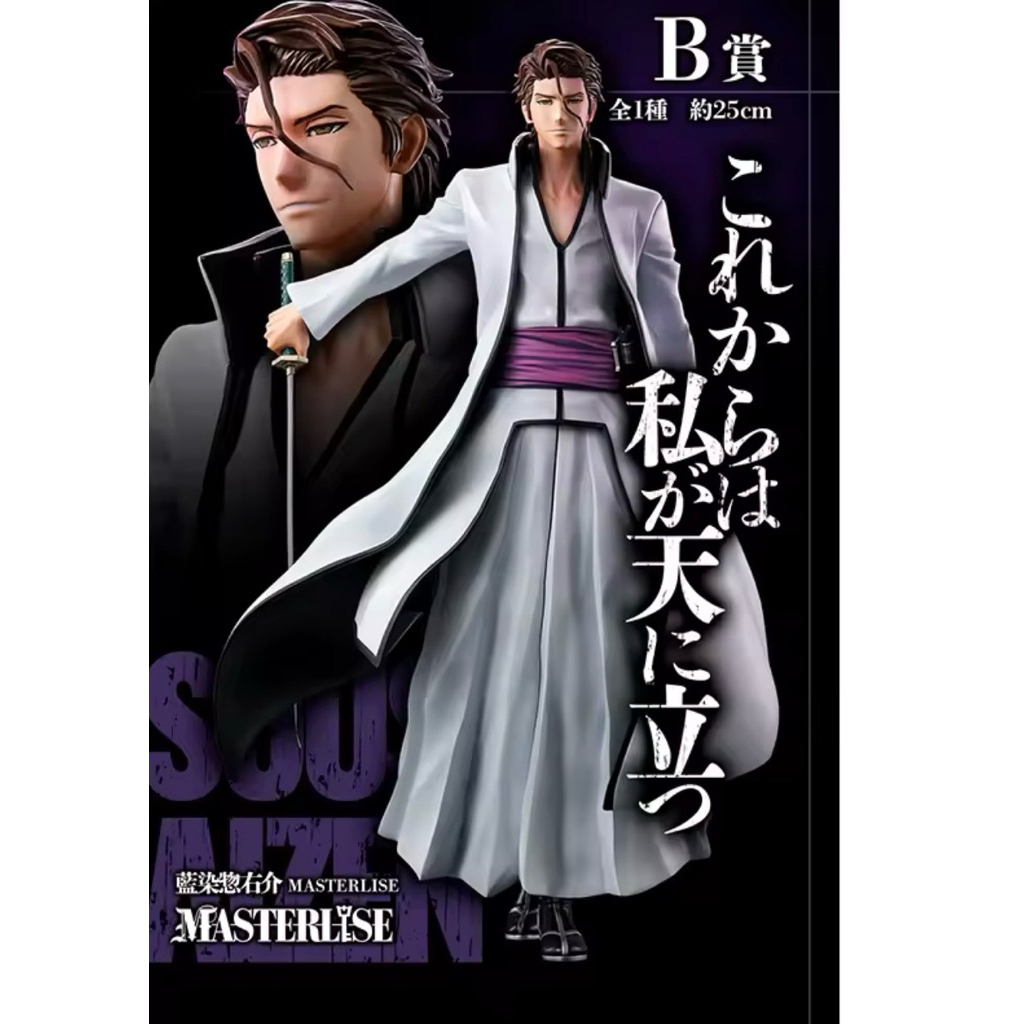 Aizen Sosuke Model (พร้อมกล่อง) สินค้านำเข้า-พร้อมส่งในไทย