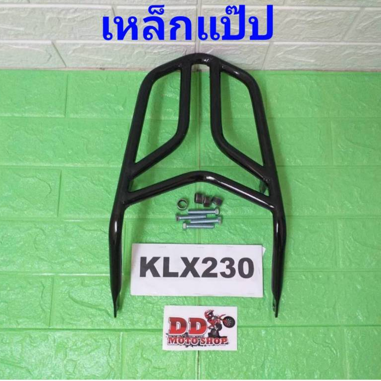 ตะแกรงท้าย KLX230 #เหล็กแป๊ป  แร็คท้าย KLX230 KLX230S KLX230SE KLX230SM SHERPA