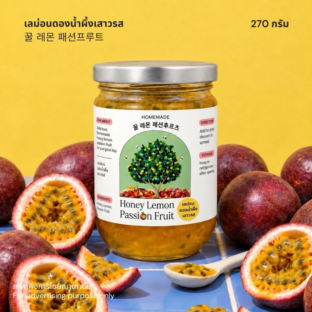 เจ้าแรก เลม่อนดองน้ำผึ้งเสาวรส (honey lemon passion fruit) สดชื่นคูณสอง หวานอร่อยธรรมชาติ ไม่ผสมน้ำตาล