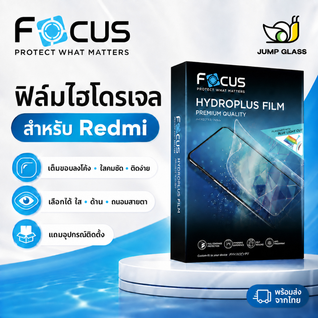 [Focus] ฟิล์มไฮโดรเจล For Redmi Note 14, Note 14 5G, Note 14 Pro 5G, Note 14 Pro+ 5G, Note 13, Note 13 Pro+, 13 Pro 5G