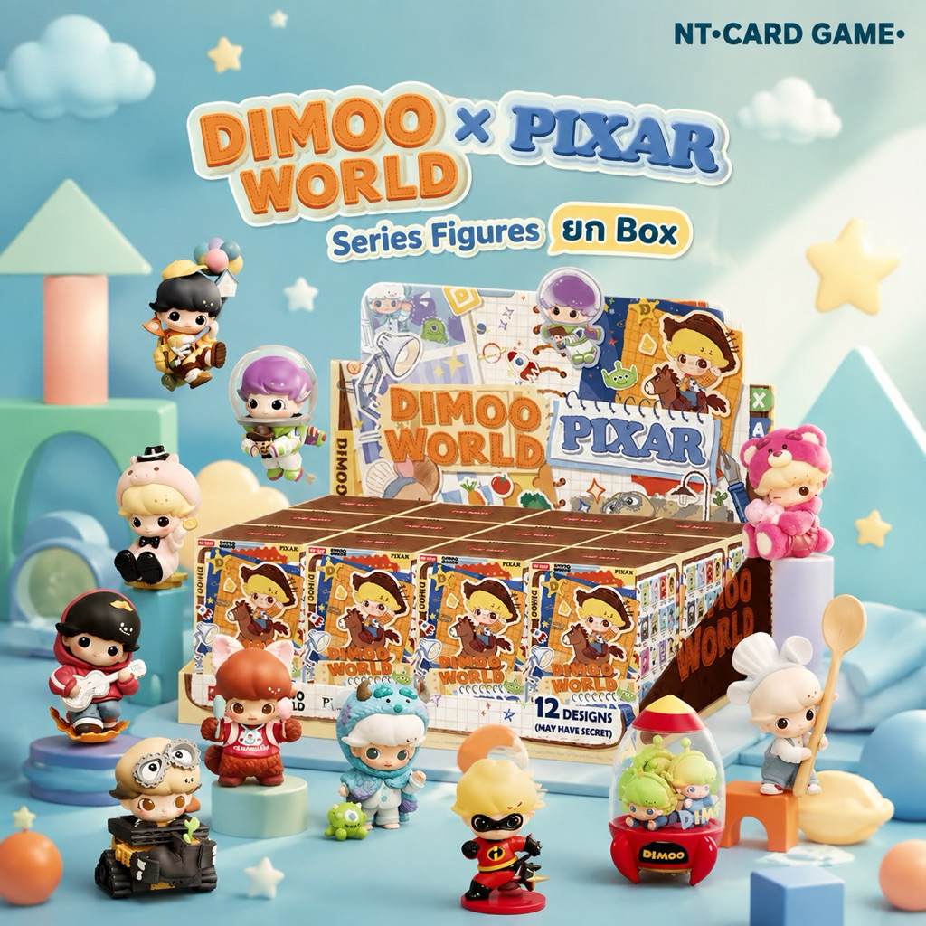 [ พร้อมส่งจากช็อปไทย ยก Box ] DIMOO WORLD × PIXAR Series Figures