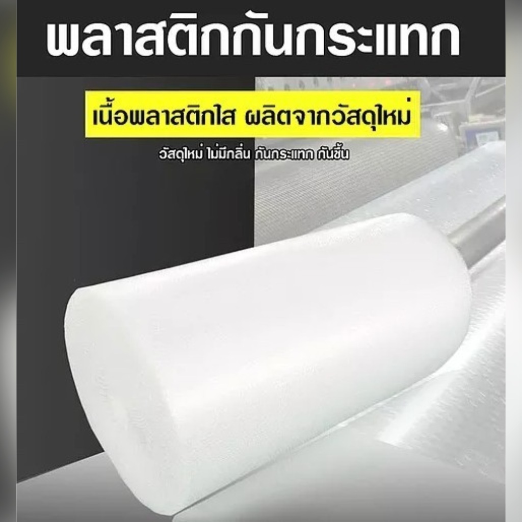 :: QBox7คุ้มกว่า :: พลาสติกกันกระแทกติกห่อหุ้ม ราคาส่ง พร้อมส่ง Qbox7