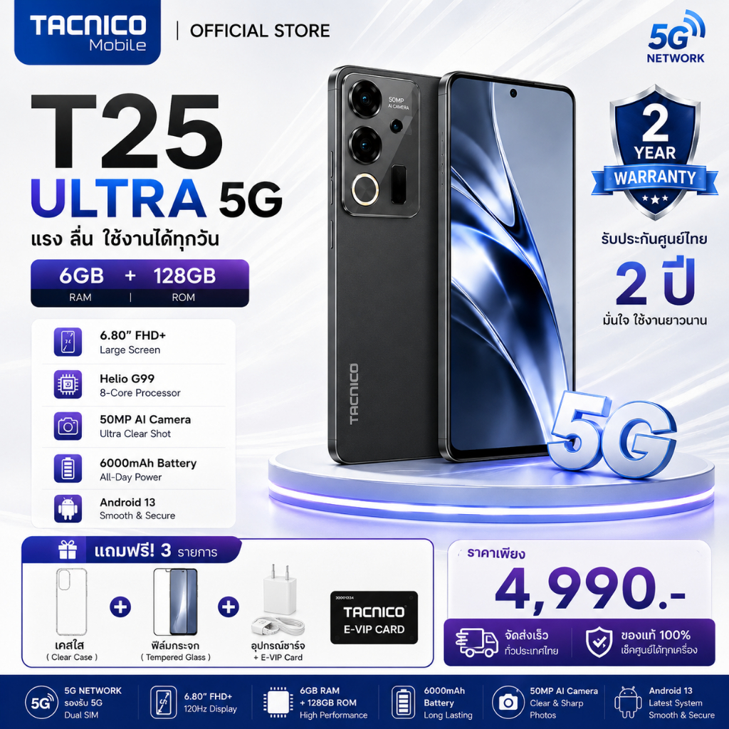 Tacnico T25 Ultra Pro 5G 8+128GB หน้าจอ 6.8 นิ้ว กล้อง AI 21MP ชิป Helio G99 ชาร์จไว 33W Flash Charge รองรับ 5G