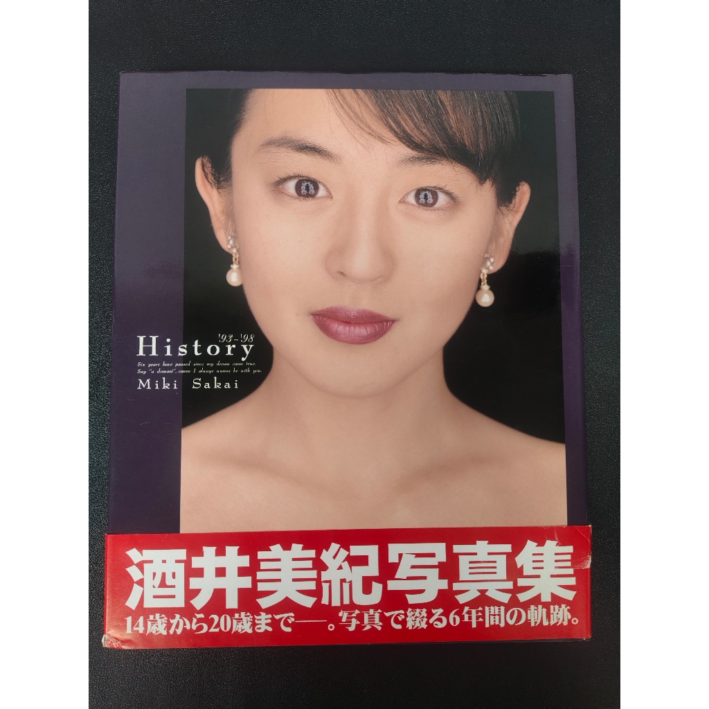 Miki Sakai Documentary Photobook History