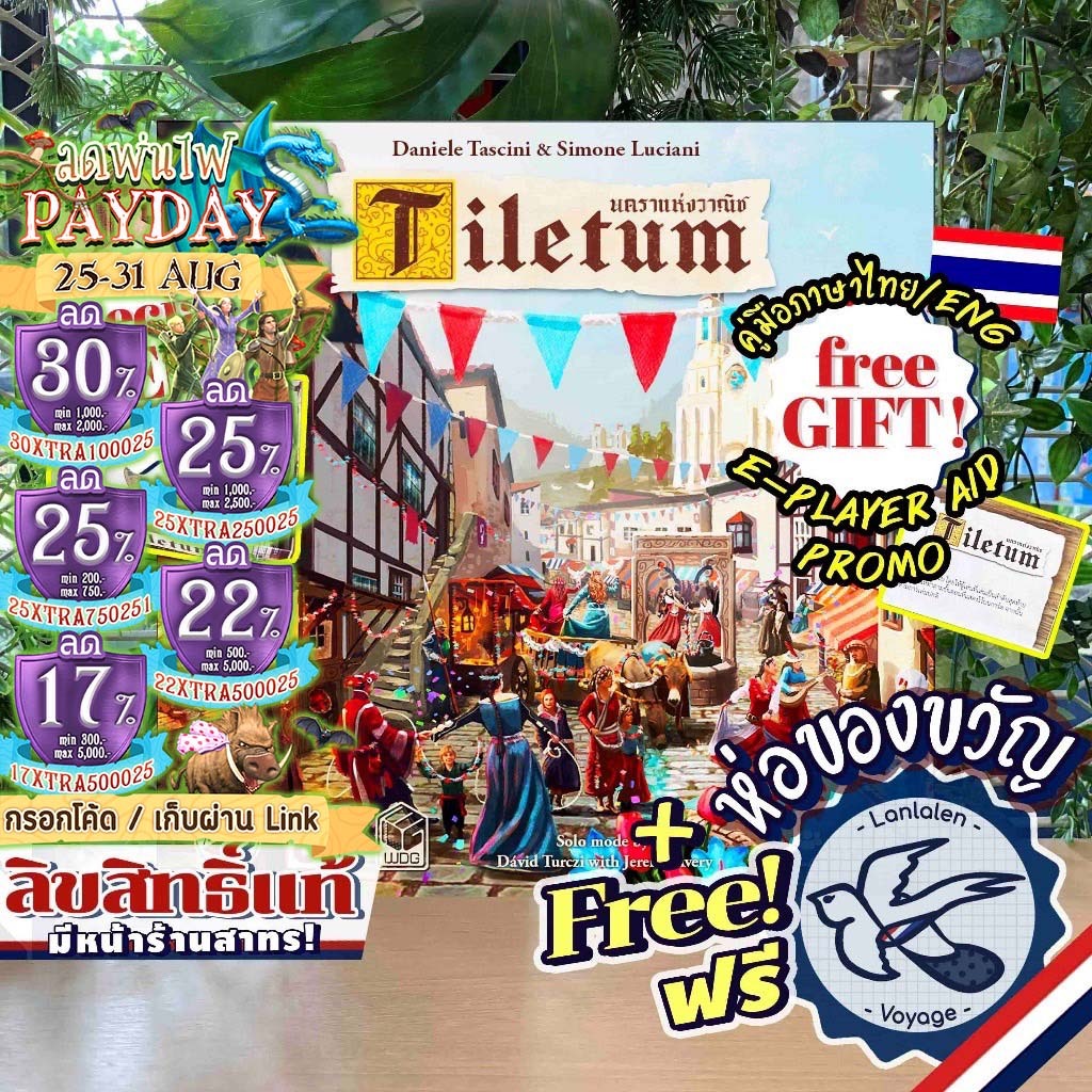 [ของแท้][สินค้าขายดี] Tiletum ทิเลทุ่ม [ยอดขายกว่า 350 กล่อง] ไทย/EN Free Gift! Player Aid เกม WDG /Upgrade [Boardgame]
