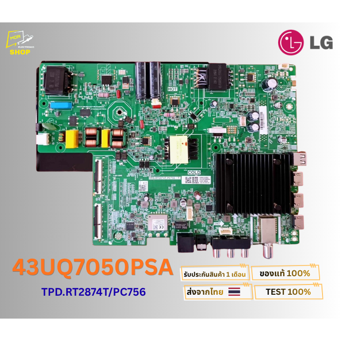 เมนบอร์ดทีวี  LG  รุ่น  43UQ7050PSA พาสบอร์ด TPD.RT2874T/PC756
