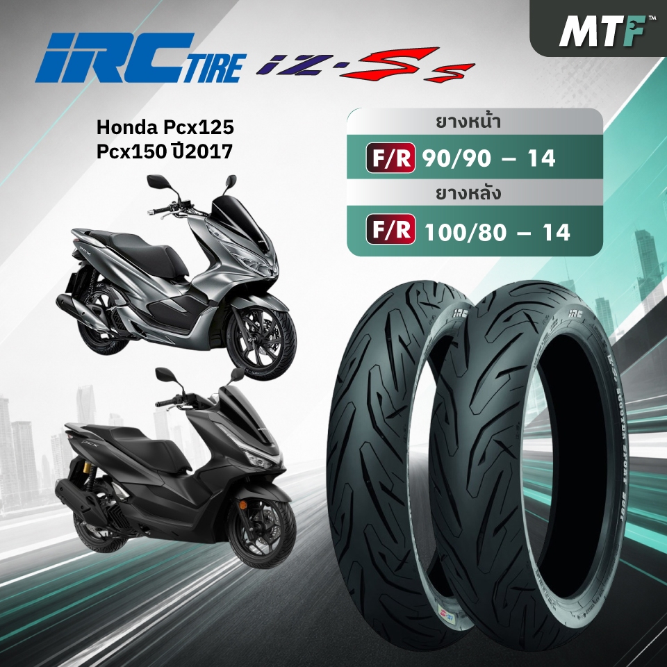 ยาง IRC IZ-Ss สำหรับ Honda Pcx125/Pcx150 ปี2017 ขอบ 14 ลดแก้มยางหลัง