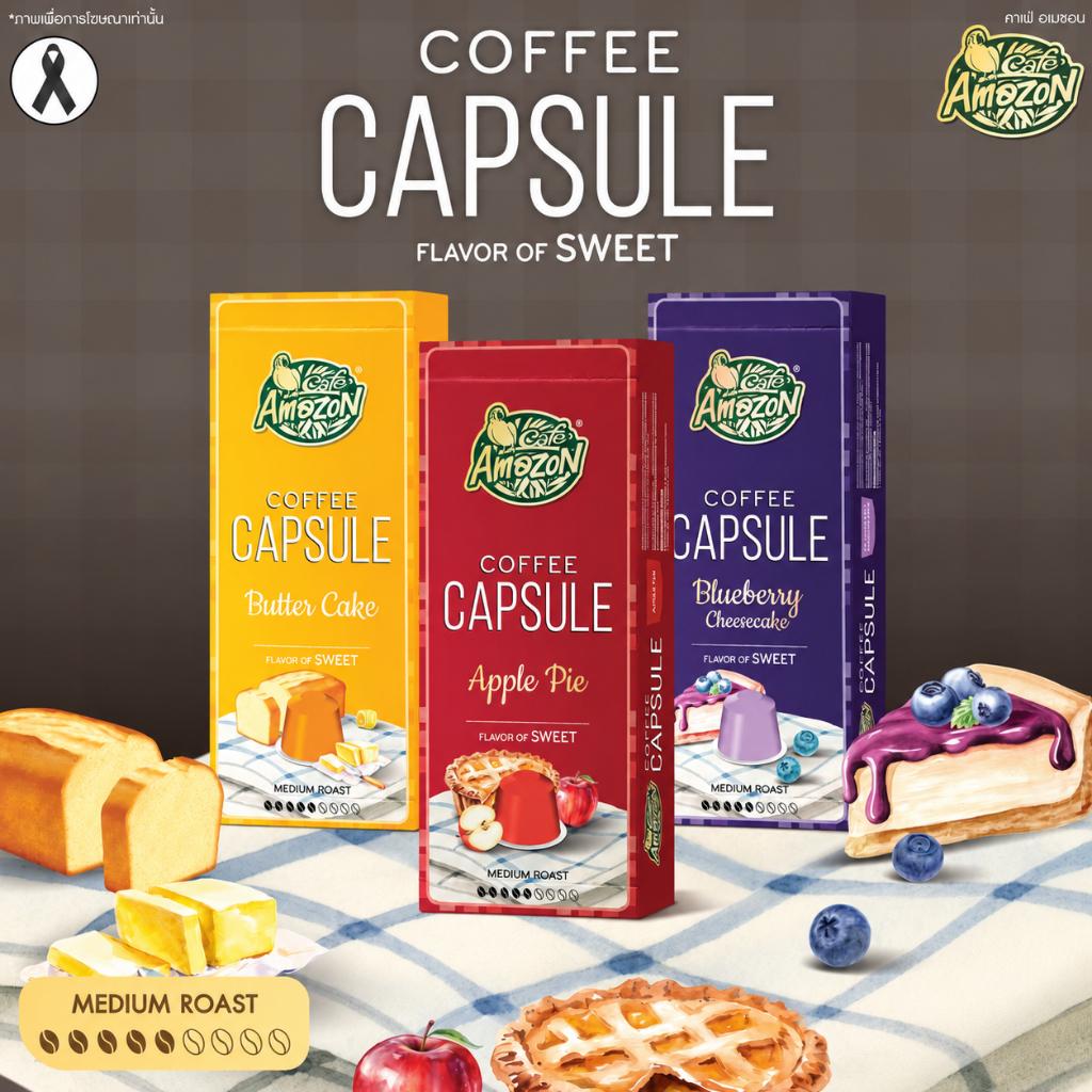 กาแฟแคปซูล Flavor of SWEET Cafe Amazon