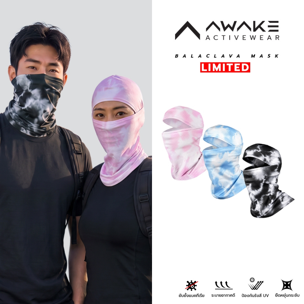 AWAKE قناع بالاكلافا واقٍ من الشمس إصدار محدود