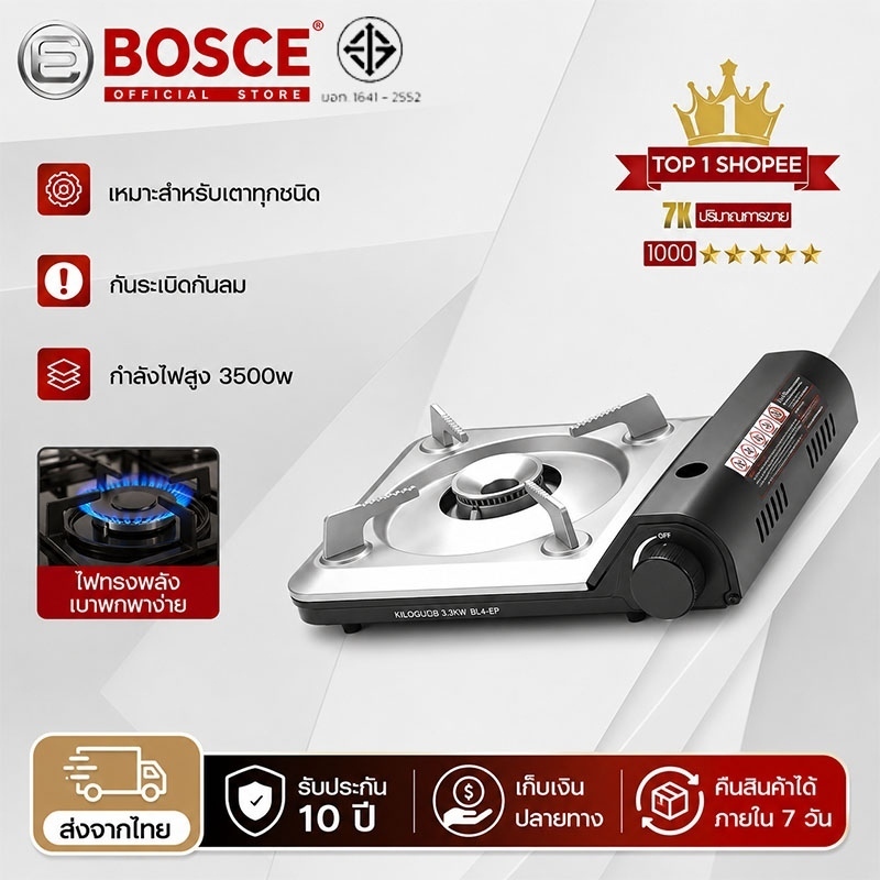 รับประกัน10ปี เตาแก๊สปิคนิค เตาแก๊สพกพา 3.5KW เหมาะสำหรับเตาทุกชนิด ใช้งานปลอดภัย ก๊าซดับอัจฉริยะ เตาแก๊สกระป๋อง