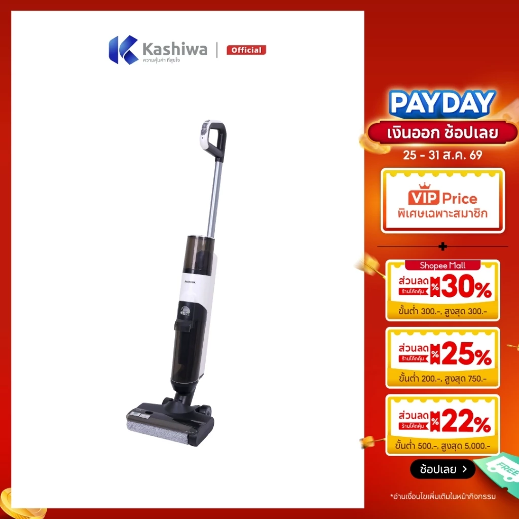 Kashiwa เครื่องดูดฝุ่น ทำความสะอาดพื้น 2 in1 ไร้สาย ทำความสะอาดได้ทั้งแบบเปียกและแห้ง รุ่น KW-618 Wet & Dry Vacuum Clean