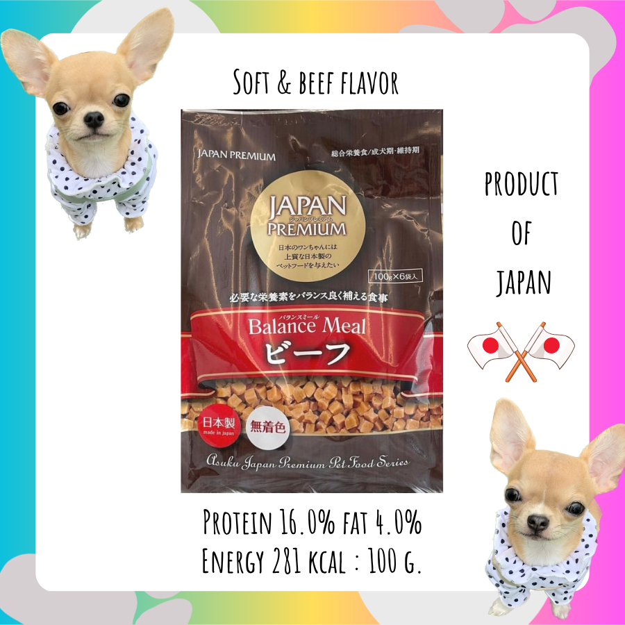 Japan premium Balance meal อาหารสุนัขรสเนื้อ ปริมาณ 600 กรัม จากญี่ปุ่น