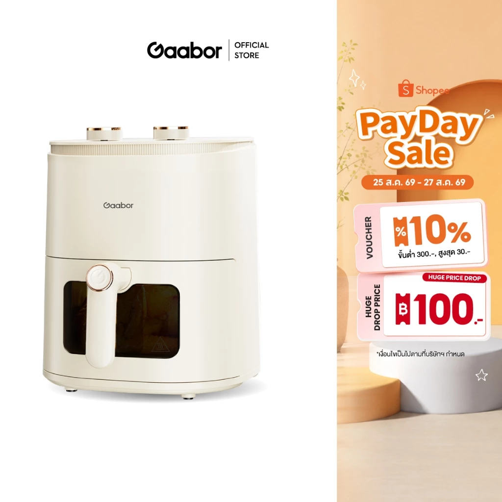 Gaabor 5 ลิตร หม้อทอดไร้น้ำมัน 1350W อเนกประสงค์ อบลมร้อน Air fryer เตาอบลมร้อน AF-45T01A/AF-45M01A