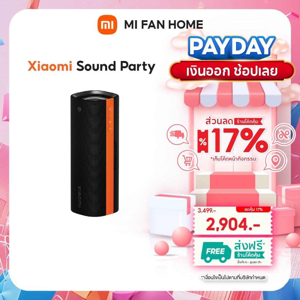 (NEW) Xiaomi Sound Party ลําโพง Bluetooth กำลังไฟ 50W Harman AudioEFX การปรับแต่ง เอฟเฟกต์แสง3มิติ