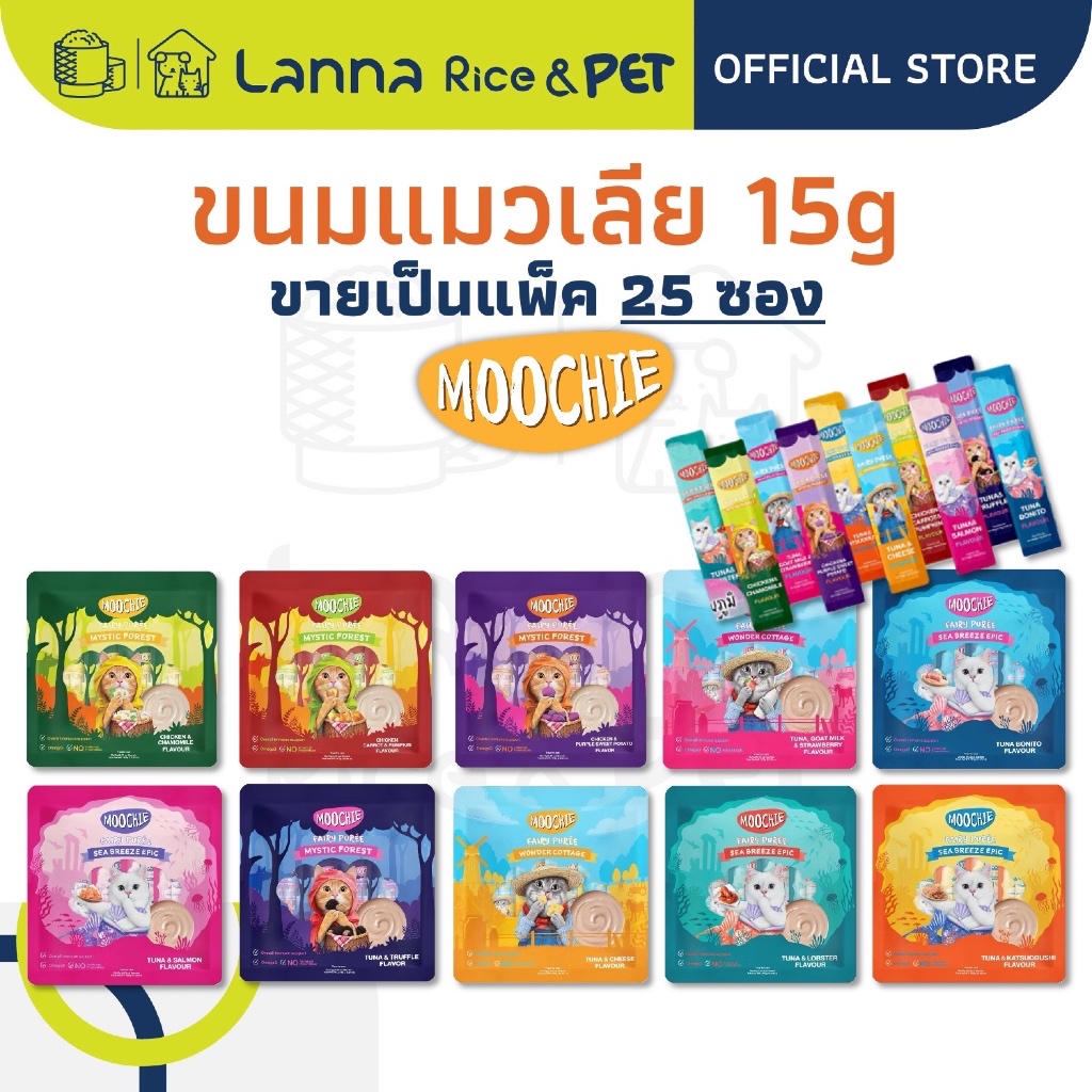 Moochie (25 ซอง) ขนมแมวเลีย มูซี่ Fairy Puree 15 กรัม