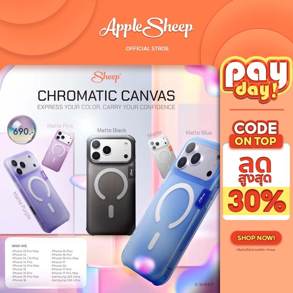[Sheep Chromatic Canvas For iPhone&Samsung] เคสแมทสำหรับไอโฟน13/14/15/16/17Series และS25U S26U เคสชาร์จแม่เหล็กกันกระแทก