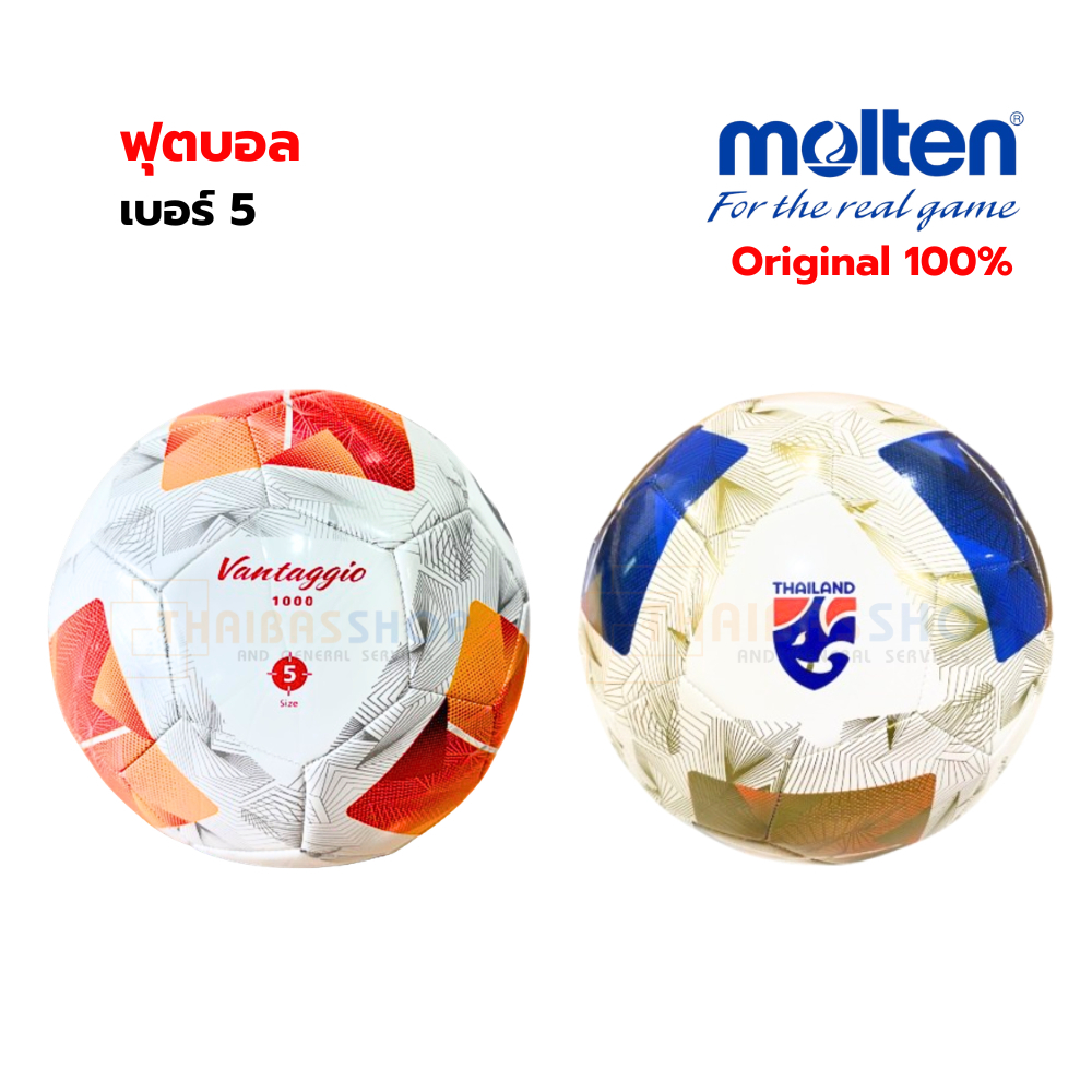 (ของแท้ 100%) ลูกฟุตบอล ลูกบอล molten รุ่น F5N1000-TL / F5N1000-TH ลูกฟุตบอล หนังเย็บ TPU เบอร์ 5