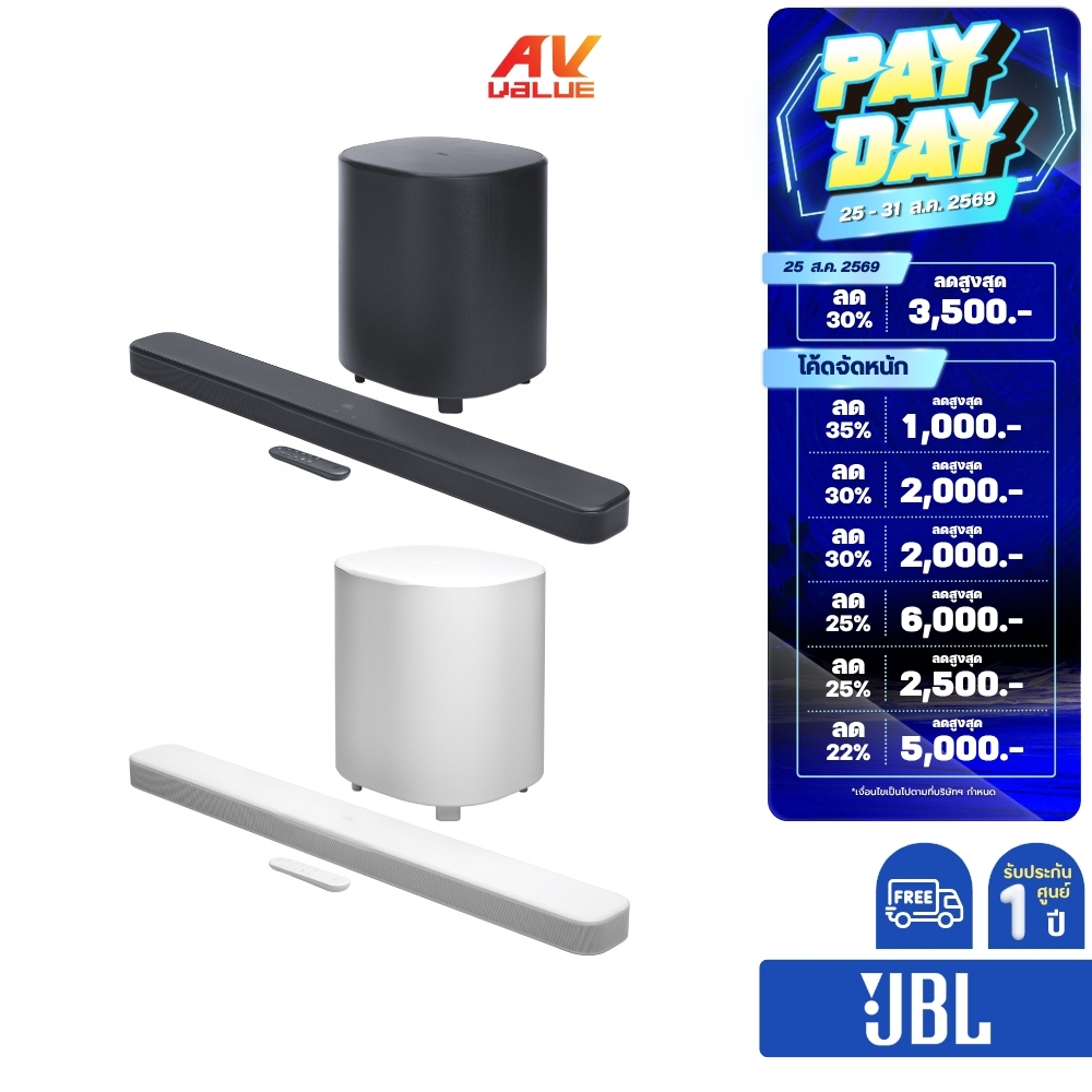 JBL Bar 500MK2 - 5.1ch Soundbar System with Dolby Atmos and DTS Virtual:X (ซาวด์บาร์)