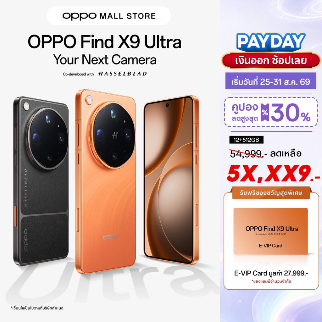 [ใหม่] OPPO Find X9 Ultra (12+512G) | โทรศัพท์มือถือ ออปโป้ กล้องคู่ Hasselblad คมชัด 200MP ชิป Snapdragon8 Elite Gen5