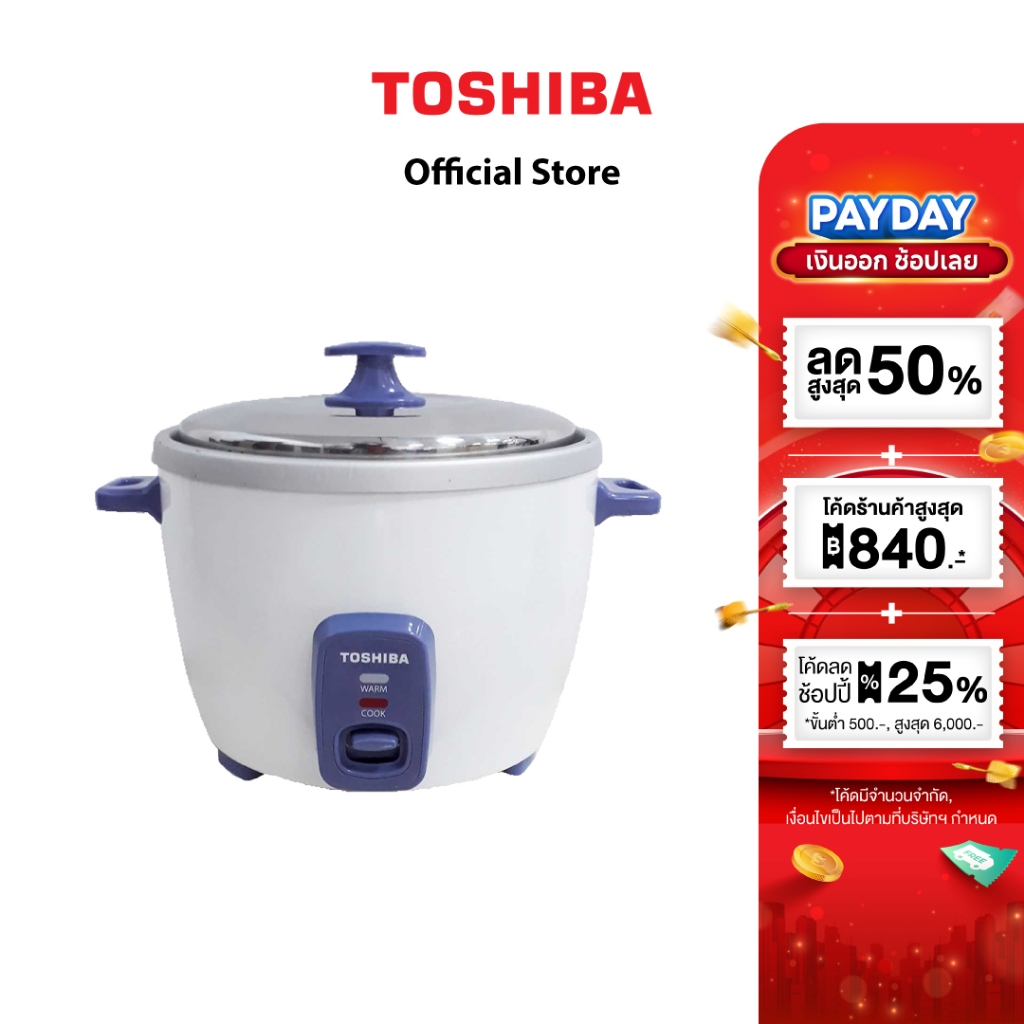 TOSHIBA หม้อหุงข้าวอุ่นทิพย์ ขนาด 1.8 ลิตร รุ่น RC-T18CE
