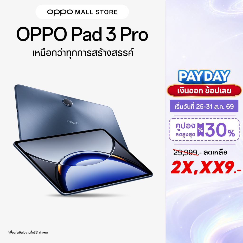 OPPO Pad3 Pro (12+256G) | แท็บเลต Snap8 Gen3 หน้าจอ 12.1 นิ้ว ชาร์จไว 67W แบตเตอรี่ 9510 mAh รับประกัน 12 เดือน