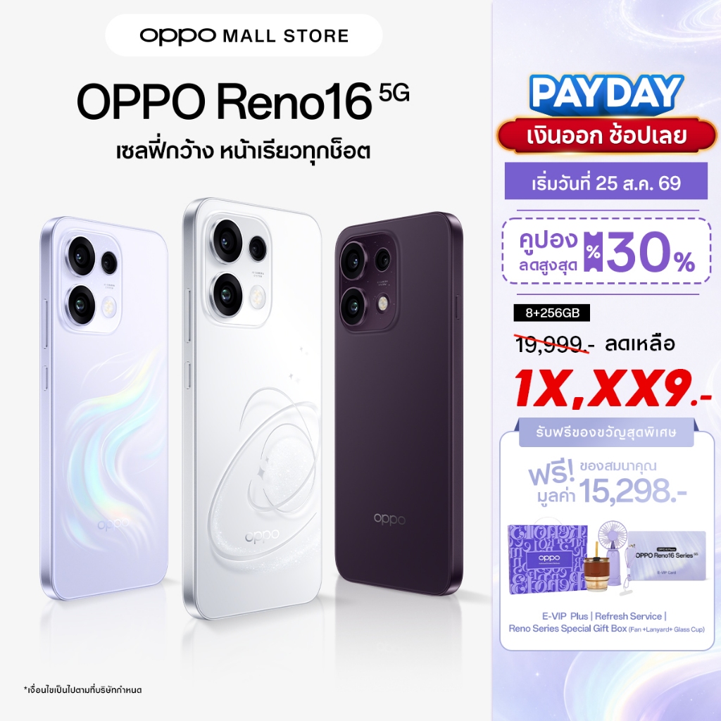 OPPO Reno16 5G(8+256G) โทรศัพท์มือถือ ออปโป้ ดีไซน์สวย3มิติ กล้องชัด เซลฟี่มุมกว้างพิเศษ 50MP วิดีโอ 4K OPPO AI