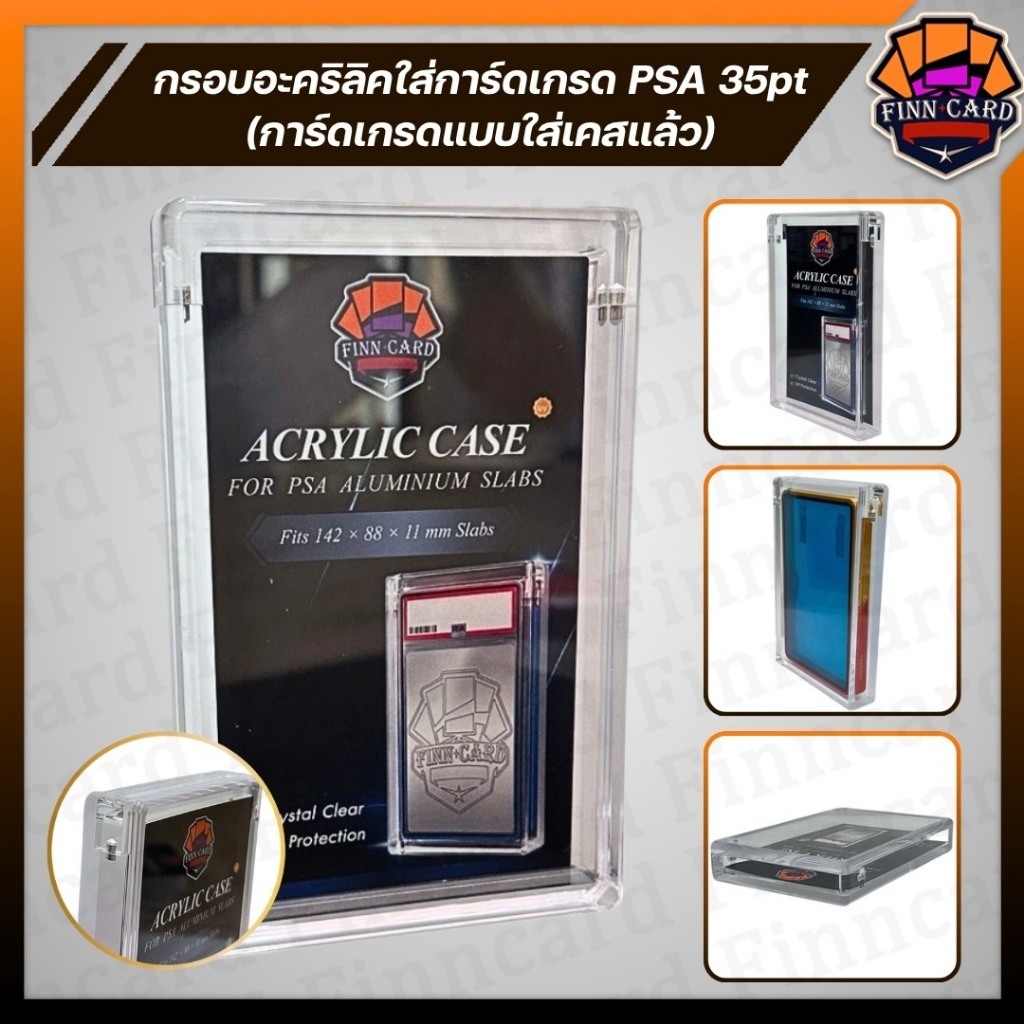 กรอบอะคริลิค สำหรับใส่การ์ดเกรด PSA BGS พร้อมเคส (PSA BGS SLAB CASE) ราคาเฉพาะกรอบอะคริลิค