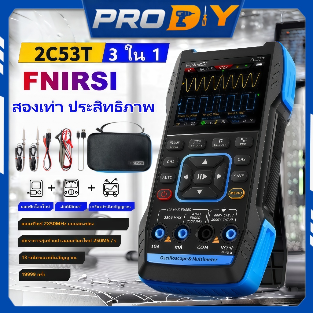 🚚พร้อมส่ง🚚FNIRSI 2C53T 3-in-1 ออสซิลโลสโคป 50MHz 250MS/s 2 ช่อง + มัลติมิเตอร์ + Signal Generator