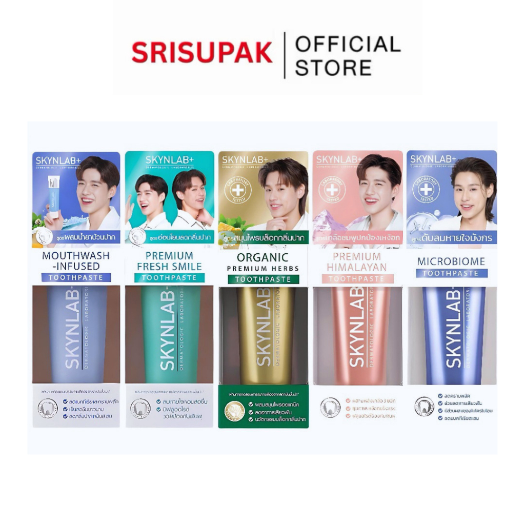 Skynlab ยาสีฟันระดับพรีเมี่ยม 100 กรัม