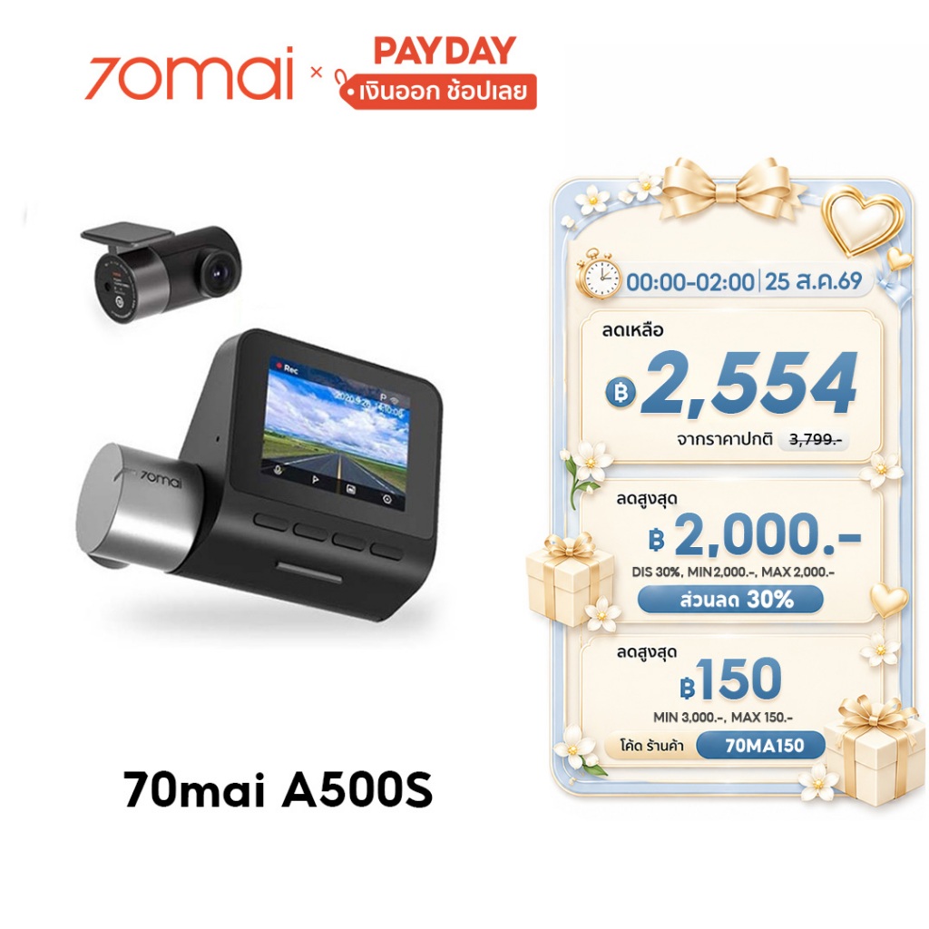 [HOT] 70mai Dash Cam A500s กล้องติดรถยนต์ 2.7K Car Camera หน้าหลัง RC06 ทนความร้อน กลางคืนสว่าง GPS รับประกันไทย1ปี