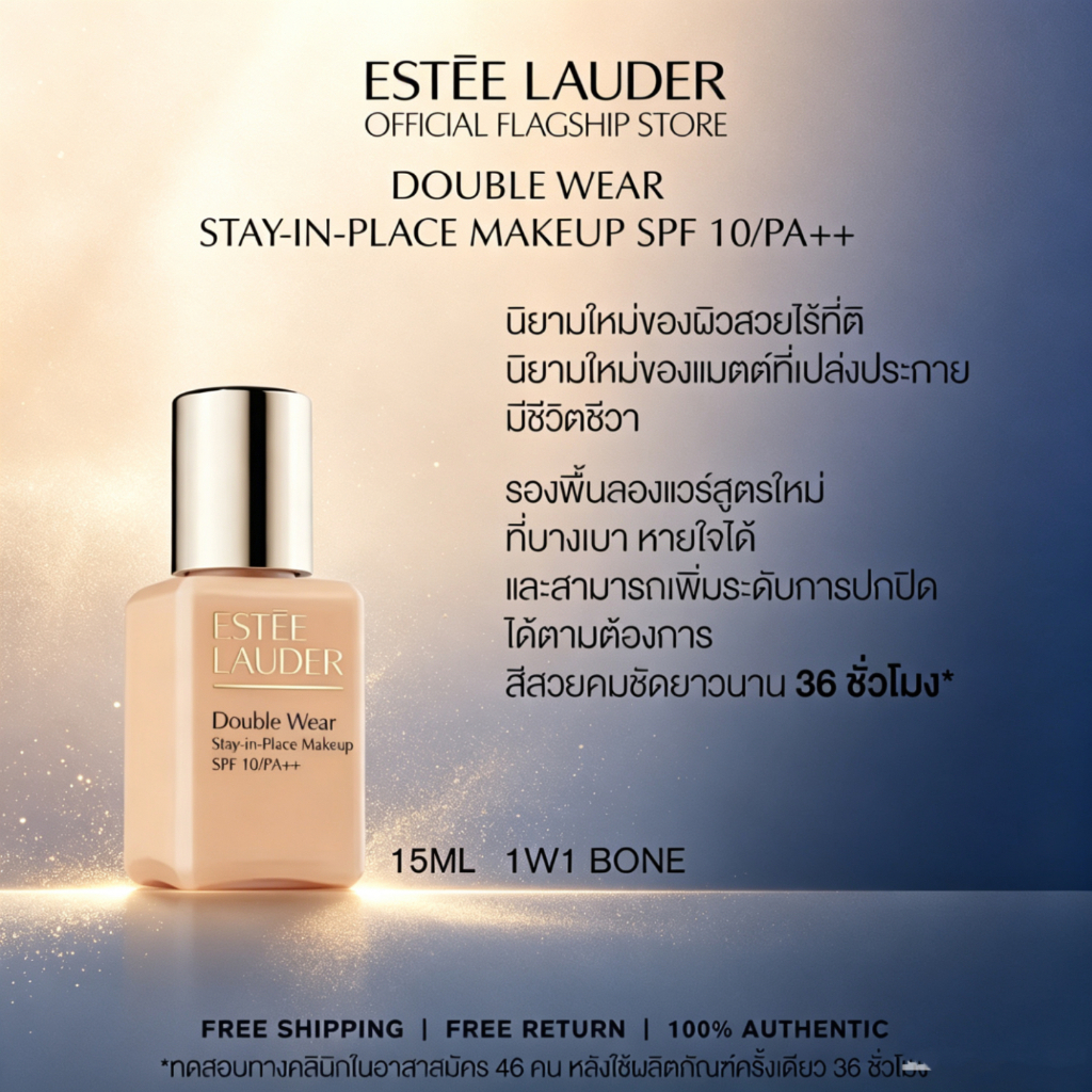 （ใหม่)Estee Lauder Double Wear Stay-In-Place Makeup SPF 10/PA++ 7ml/15ml 1W1 1C1 2C0 ดับเบิ้ล แวร์ ร