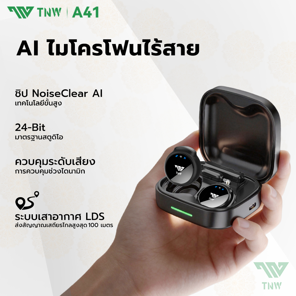 TNW A41 ไมค์ไร้สายหนีบเสื้อ AIปรับลดเสียงรบกวน  Lavalier เคสชาร์จในตัว ไมค์ไร้สาย Plug and Play  ใช้ได้กับ IOS/Type-C