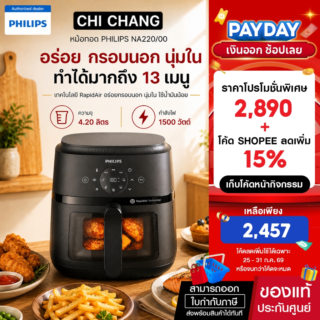 Philips NA220/00 AirFryer 2000 Series หม้อทอดอากาศฟิลิปส์ Series 2000 4.2 ลิตร สีดำ
