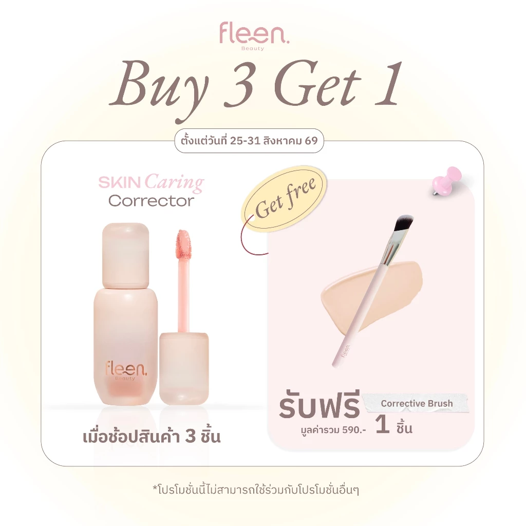 Fleen Beauty Skin Caring Corrector