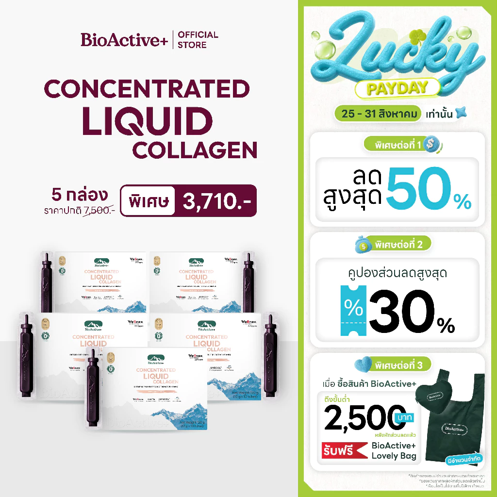 BioActive+ Concentrated Liquid ไบโอแอคทีฟพลัส 5 กล่อง