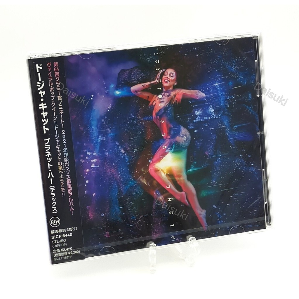 CD / DOJA CAT PLANET HER (Deluxe) (Normal Edition)