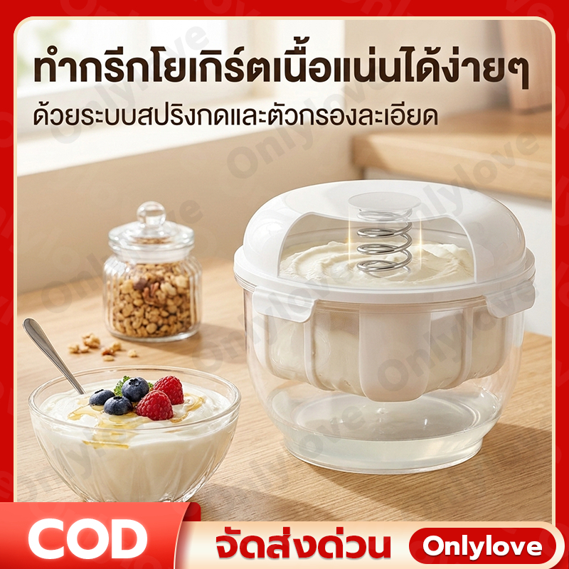 [ไซส์ใหญ่] ที่กรองกรีกโยเกิร์ต เครื่องแยกน้ำโยเกิร์ต หม้อกรองโยเกิร์ต ที่กรอง Greek Yogurt