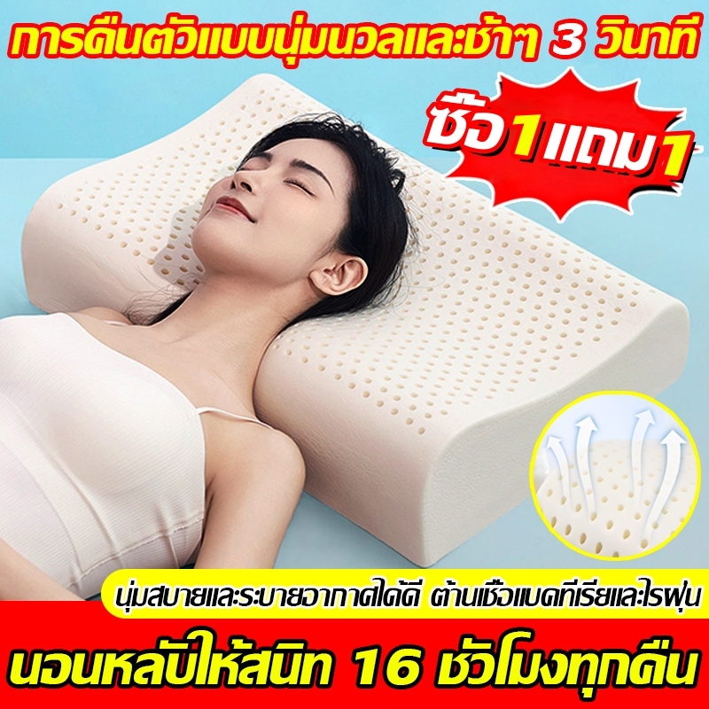 【ซื้อ 1 แถม 1】หมอนสุขภาพ หมอนยางพารา 60*40*12cm ไม่ปวดคอ ลดกรน ออฟฟิตซินโดรม ป้องกันไรฝุ่นและแบคทีเรีย หมอนเพื่อสุขภาพ