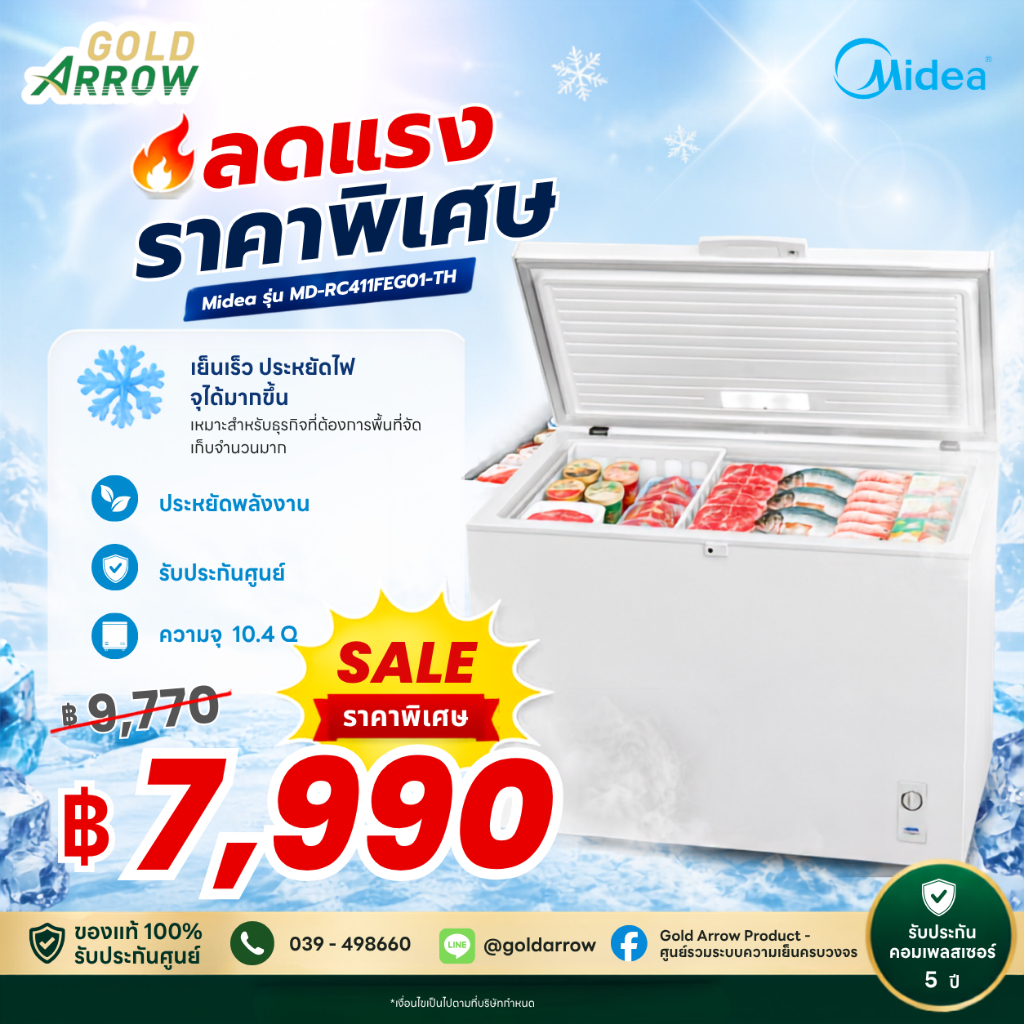 Midea ตู้แช่แข็งไมเดีย ตู้แช่ฝาทึบ  (Chest Freezer) Inverter 10.4Q รุ่น MDRC411FEG01TH