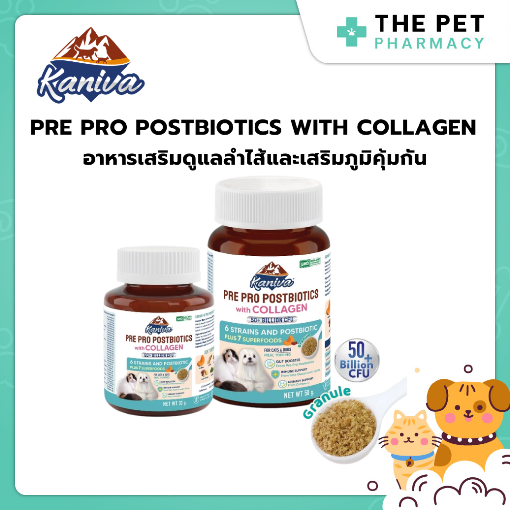 (30g, 50g) Kaniva Pre Pro Postbiotic with Collagen อาหารเสริม ปรับสมดุลลำไส้ และบำรุงขนและผิวหนัง