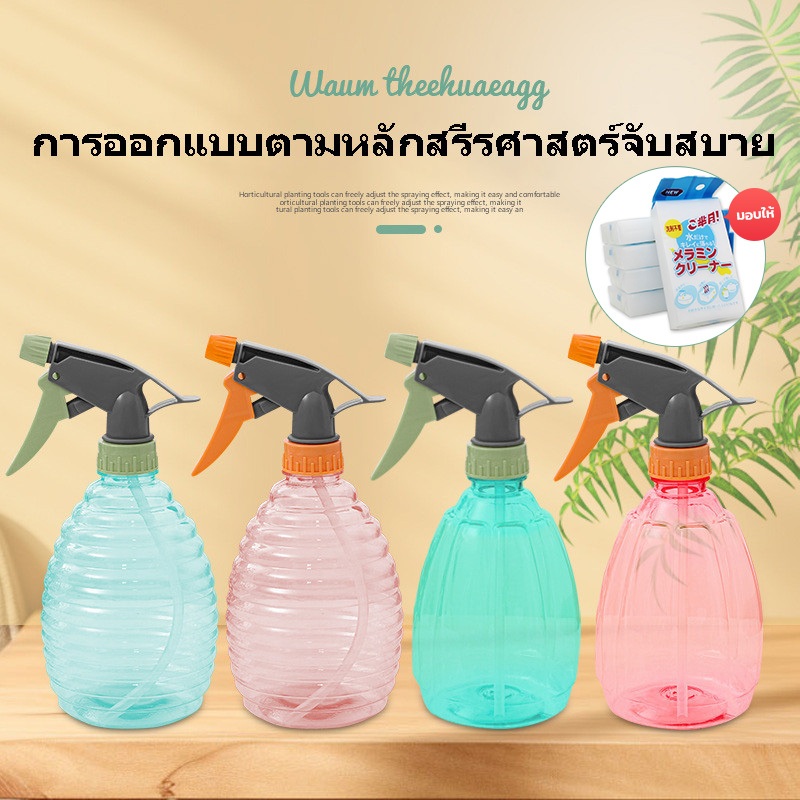 Havix (แปรงฟองน้ำฟรี500ML) ขวดสเปรย์พลาสติกแบบมือถือปลูกดอกไม้รดน้ำและทำความสะอาดหม้อสเปรย์