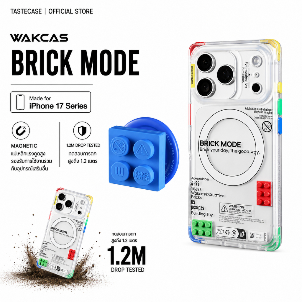 Wakcas Brick Mode 3D with Pop เคสสำหรับ iPhone 17 series และ iPhone 16 series