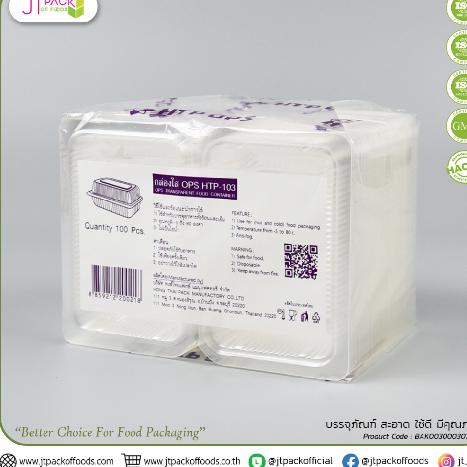 กล่องใสOPS HTP-103 (ไม่ล็อค) (100ชื้น/1ห่อ)