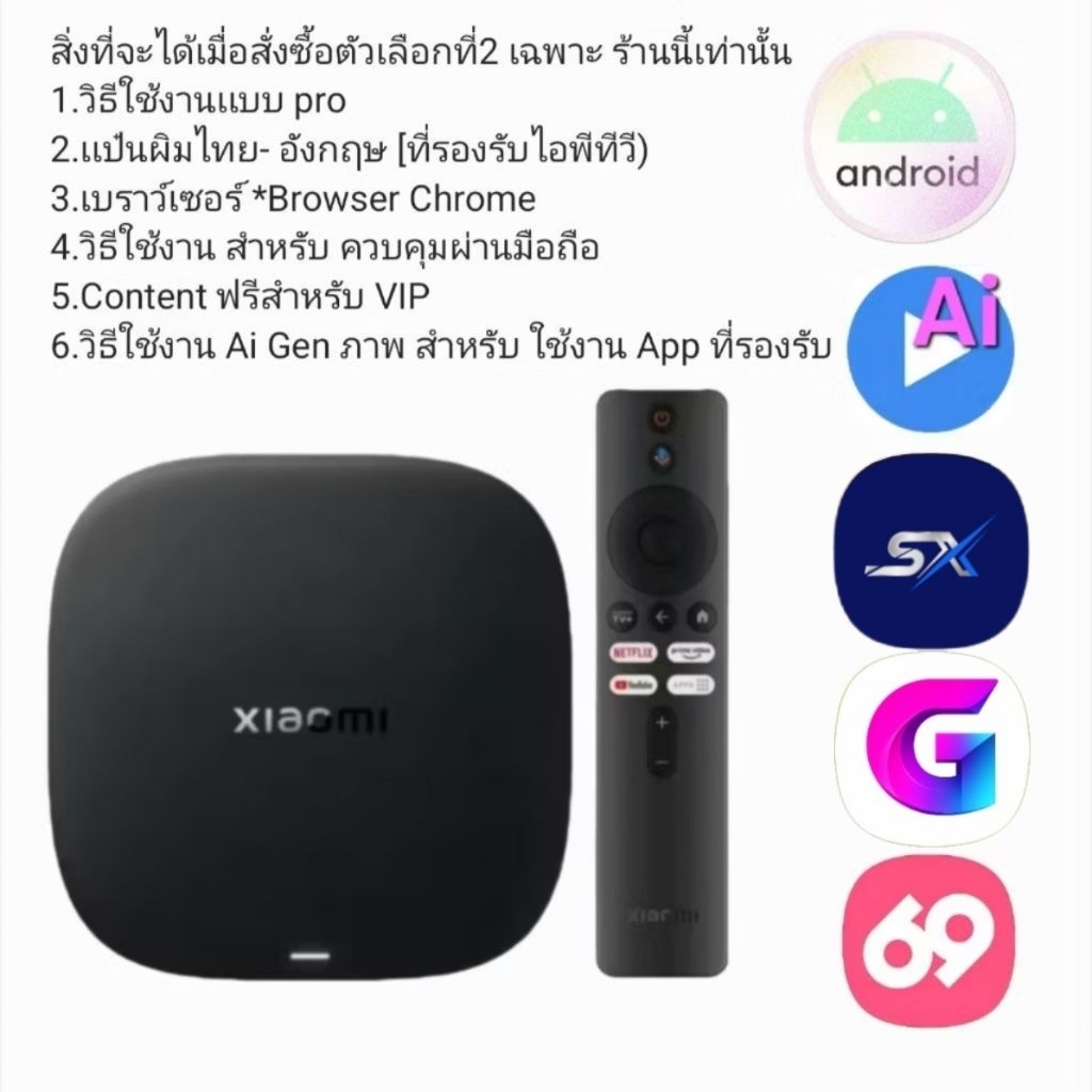 Xiaomi Mi BoxS [V.3]  Ai(unlock อัพสปีด)[Revelovbv]กล่องแอนดรอยด์ทีวี Global Version มีภาษาไทยมีGoog