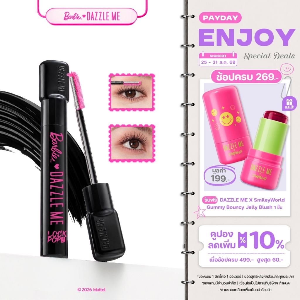 Barbie x DAZZLE ME Lock & Pop! Mascara บาร์บี้ มาสคาร่าล็อค-ยกโคนขนตางอนเด้ง เรียงเส้นสวย กันน้ำ ไม่แพนด้า ปัดง่าย