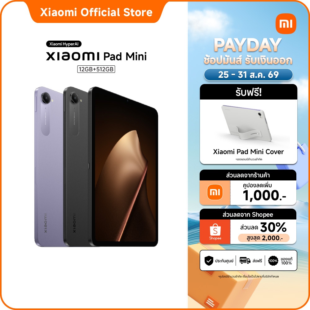 Xiaomi Pad Mini 12+512 ดีไซน์ขนาด 8.8 นิ้ว จอคมชัด 3K | ชิปเซ็ต MediaTek Dimensity 9400+ | แบตเตอรี่ขนาดใหญ่ 7500mAh