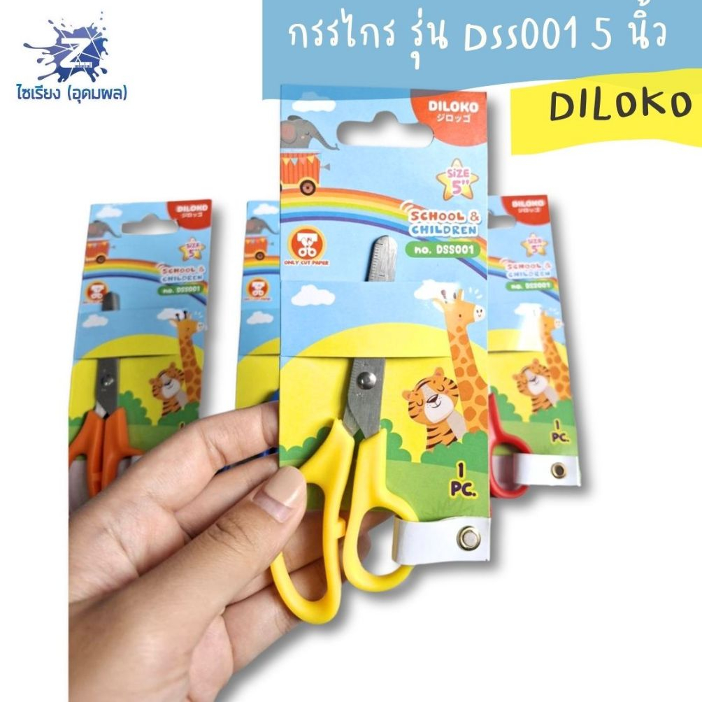 กรรไกร Diloko รุ่นDSS001 5 นิ้ว